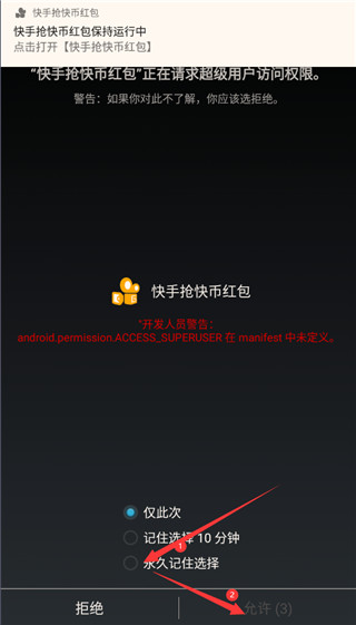 快币的作用(快币是干什么用的)