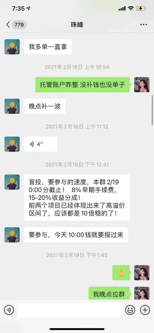 币圈代投(币圈私募代投)