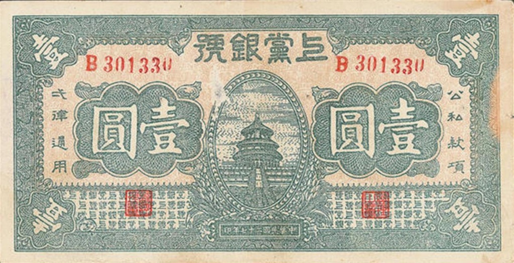 三万法币(三万法币等于多少人民币)