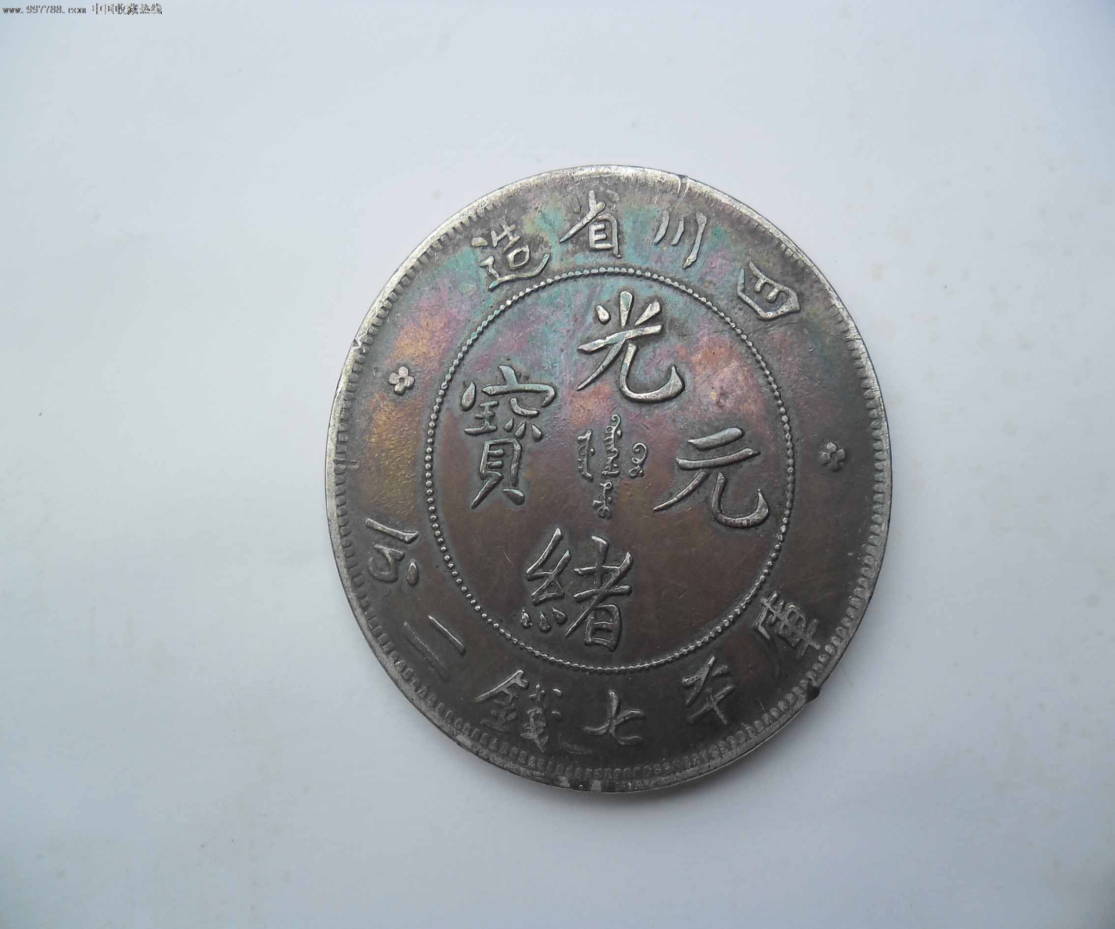 七彩币(七彩币什么意思)