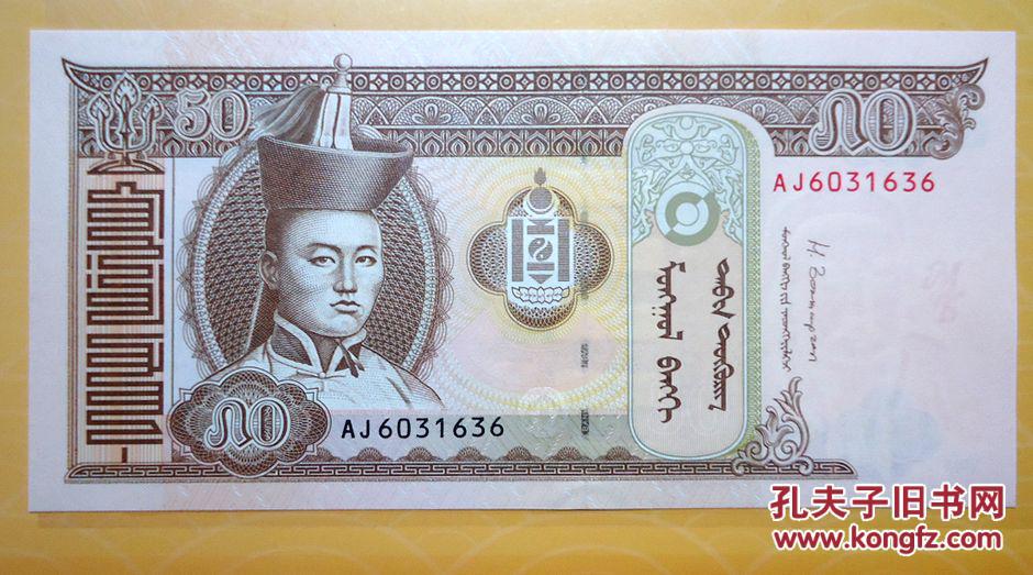 内蒙币(内蒙币等于多少人民币)