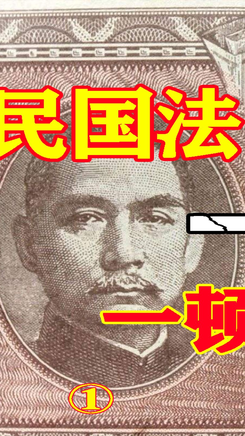 三万法币(三万法币等于多少人民币驴得水)