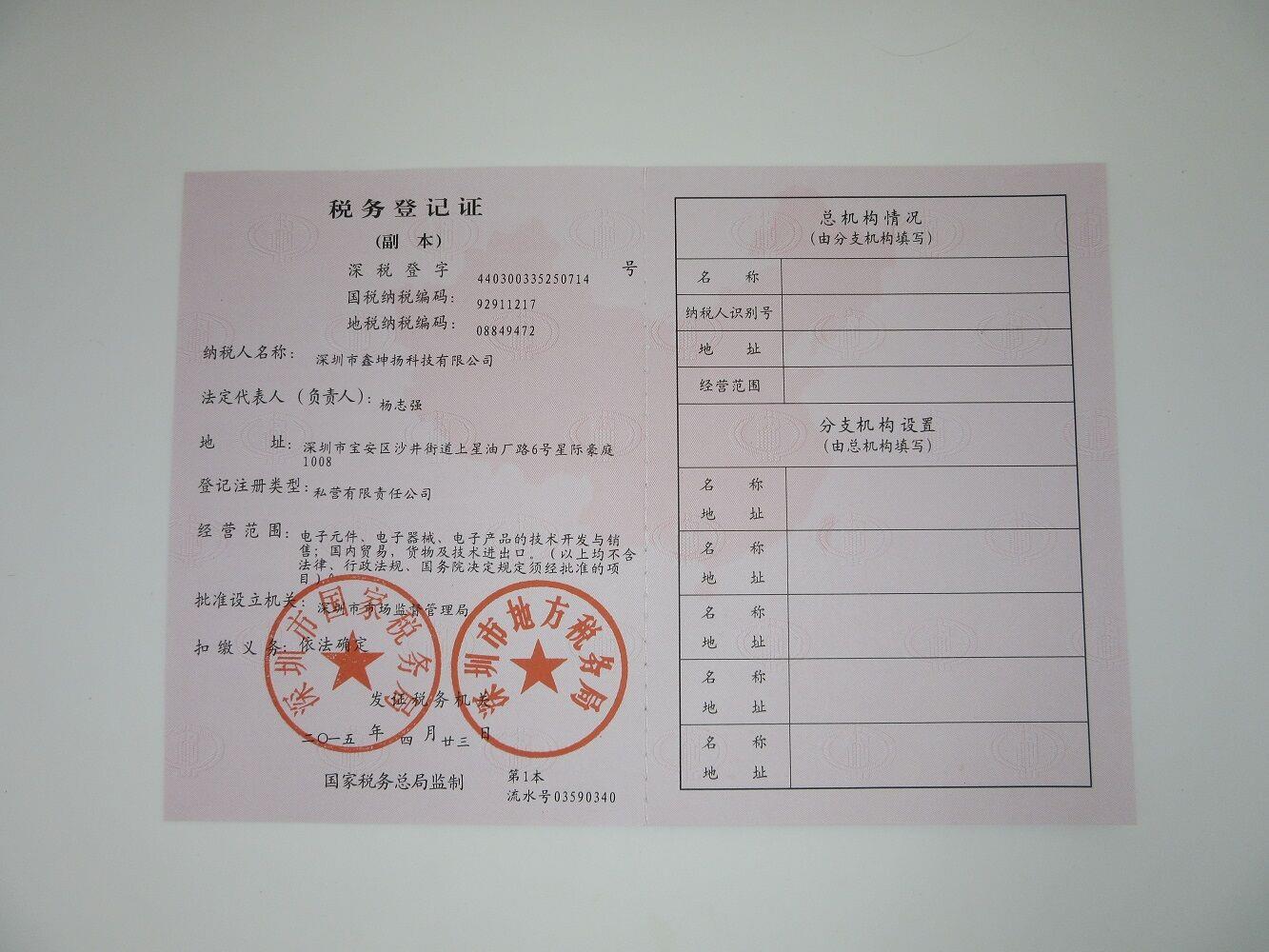 鑫坤币(鑫坤立成激光切割钣金加工)