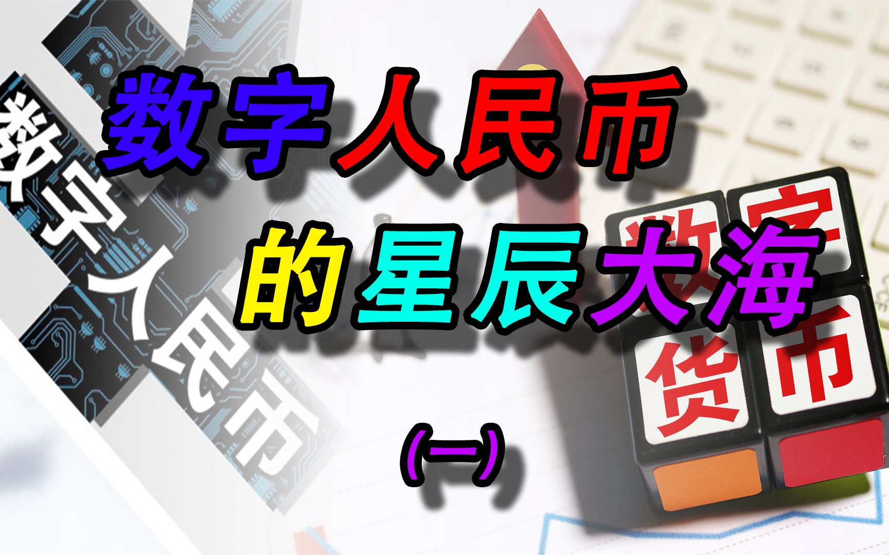 星辰币(璀璨星辰抽奖币)