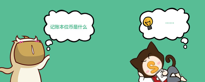 币本位(币本位合约怎么开)