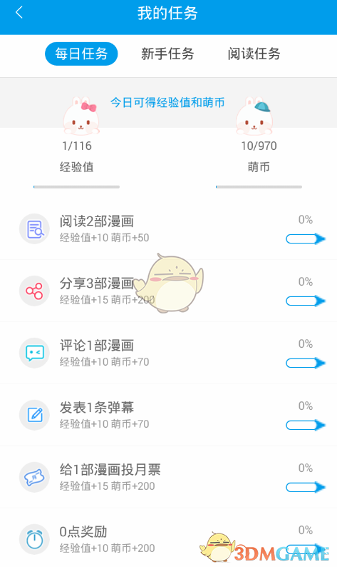 萌币(萌币多少钱)