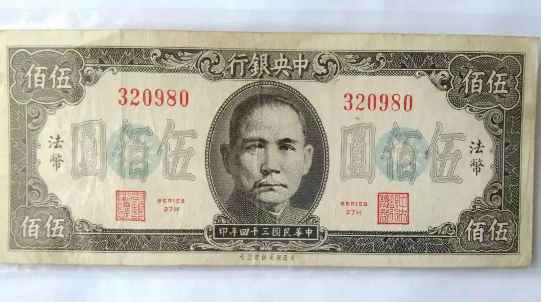 法币有几种(法币有多不值钱)