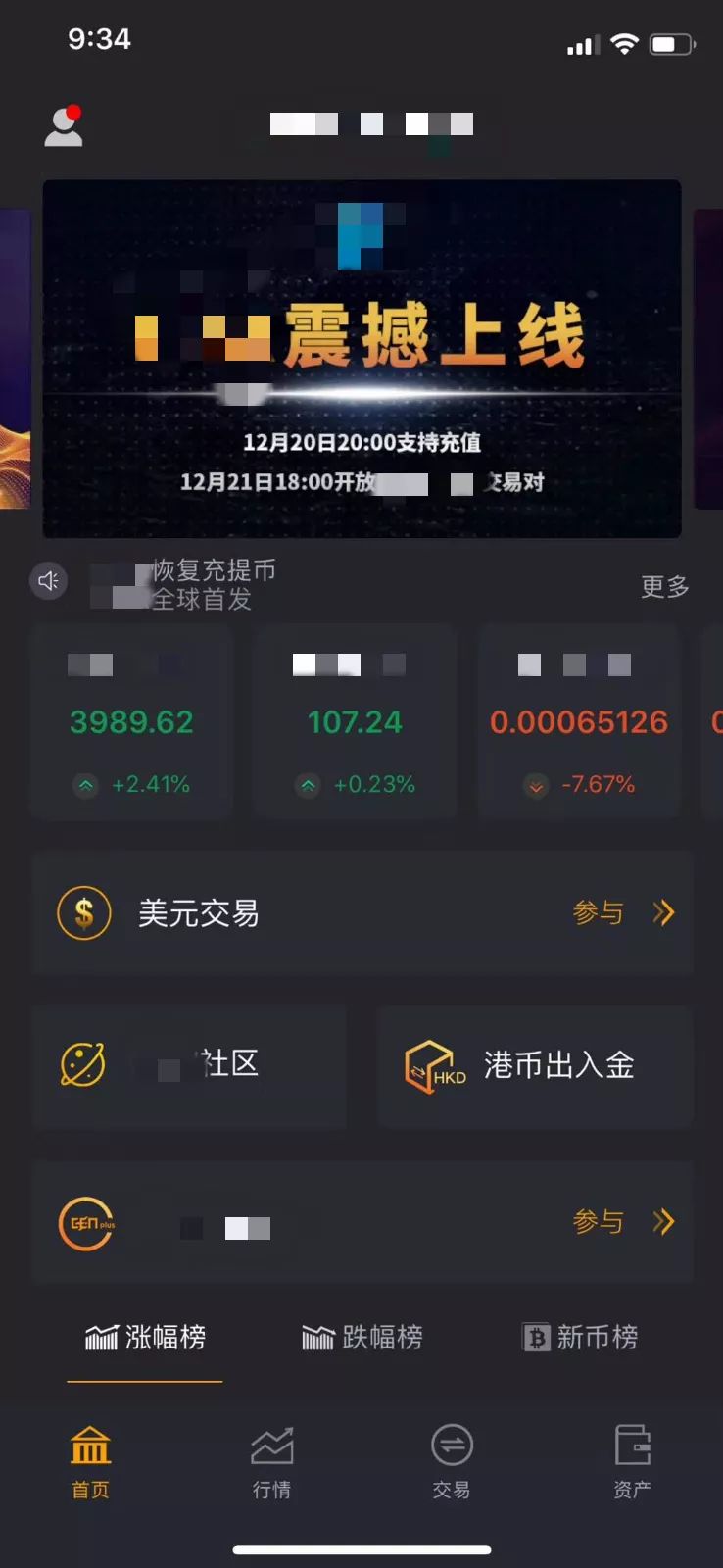 炒币的app(炒币的app有哪些)