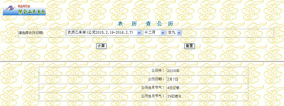 农币(农历和阳历有什么区别)
