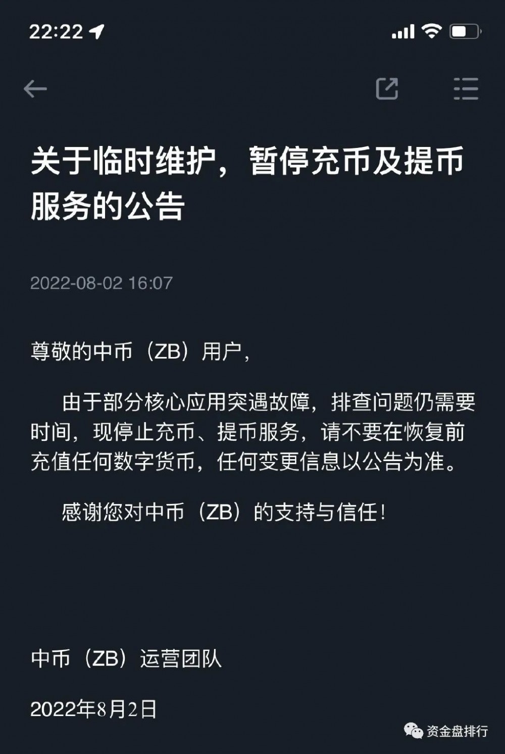 炒币说明(炒币是骗局吗)