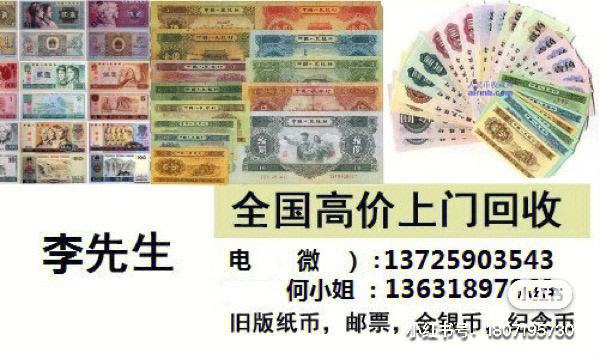 收老币(收老币价格表)