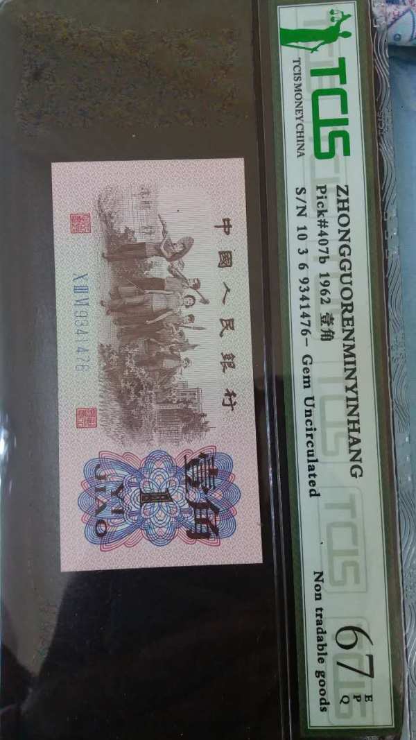 币(币是什么结构)