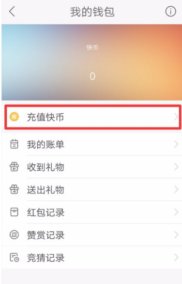 掌上快币(快币充值中心网站)