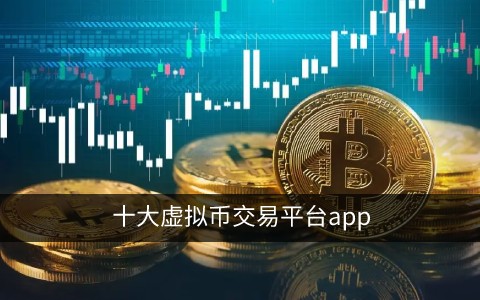币交易网站(dnf游戏币交易网站)