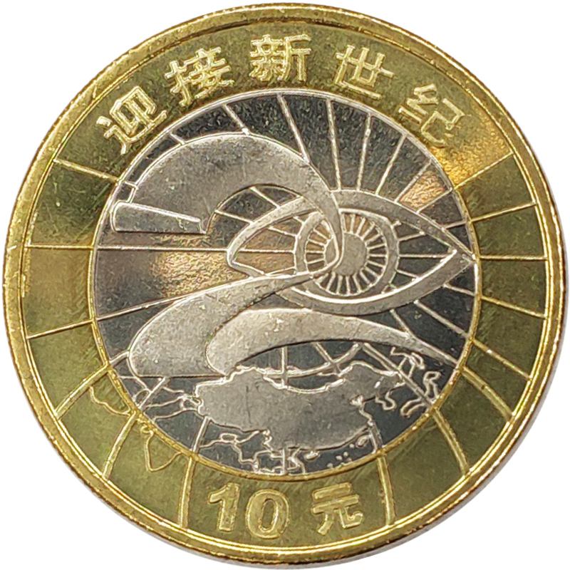 世纪币论坛(世纪钞最新价格)