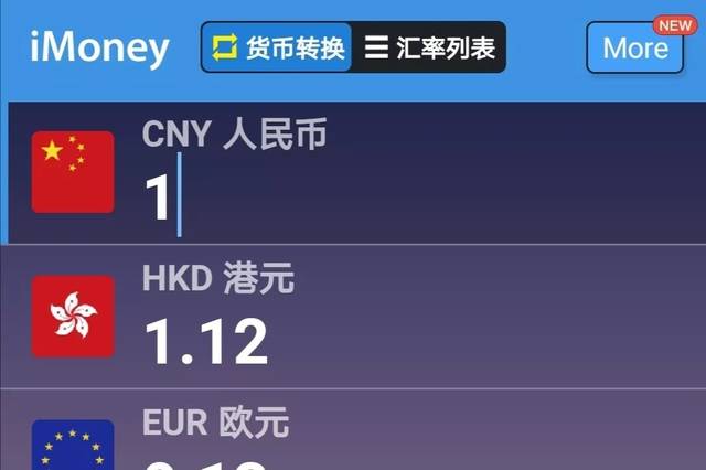 币汇(今日日元对换人民币汇)
