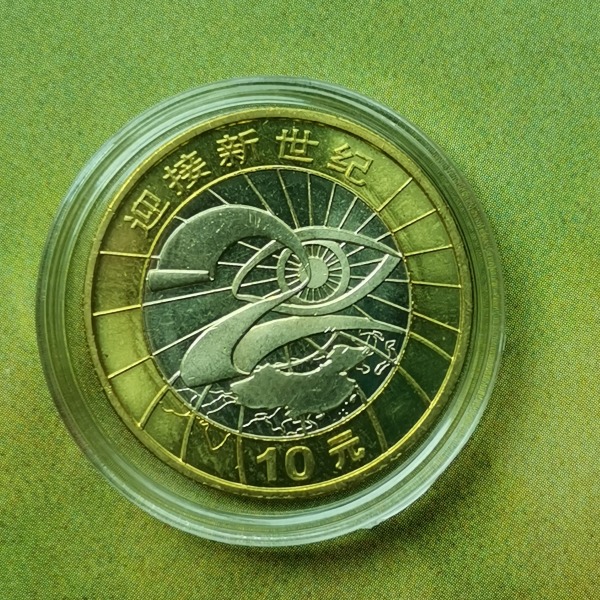 世纪币论坛(世纪钞最新价格)