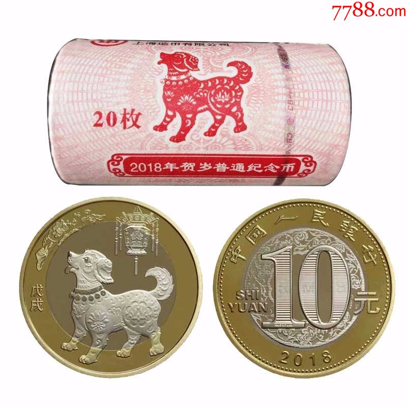 狗年币(狗年币10元最新价格表)