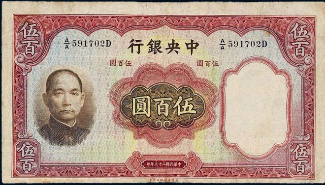 一千万法币(一千万法币值多少人民币)