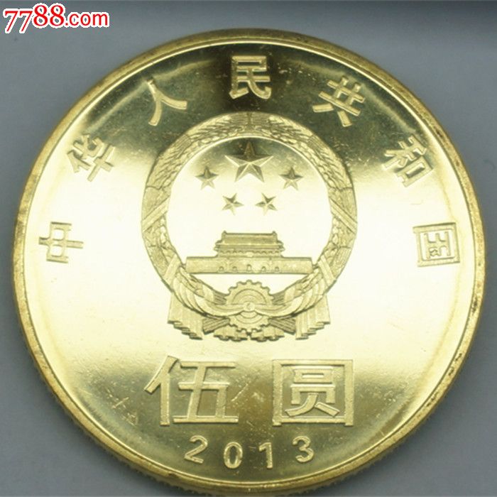 和字币5(和字币5元值多少钱)