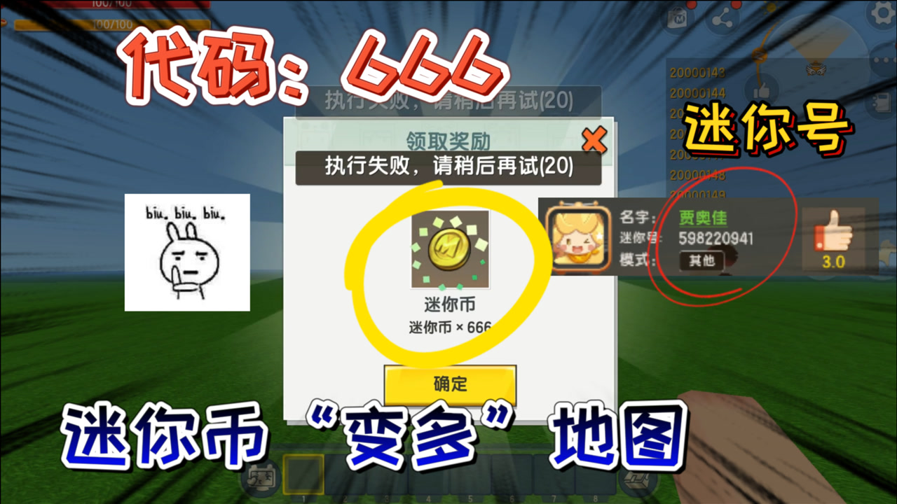 蜜蜜币(咪咪表情包)