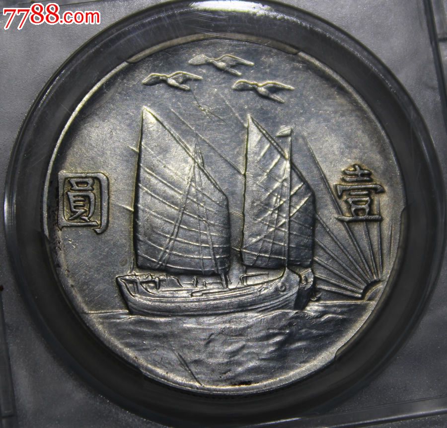 三鸟币(三鸟币边齿图)
