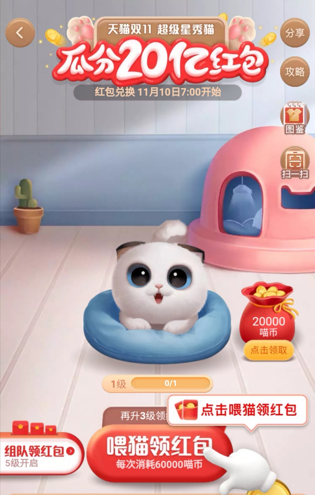 猫币充值(抖币充值官网入口)