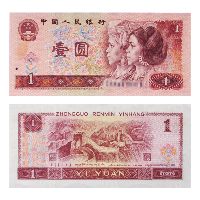 壹元币(壹元币图片大全)