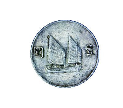 双帆币(双帆币民国二十三年的成交价)