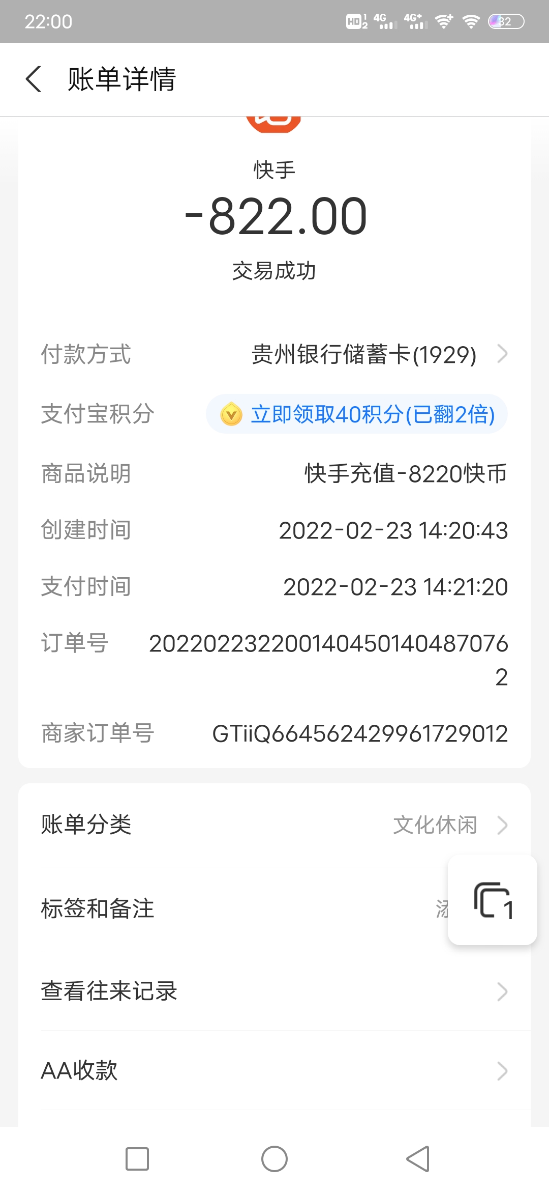 掌上快币(快手app充值快币平台官网)