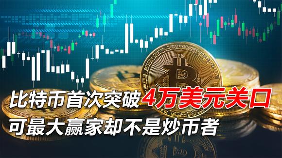 炒币视频(炒币视频教程)
