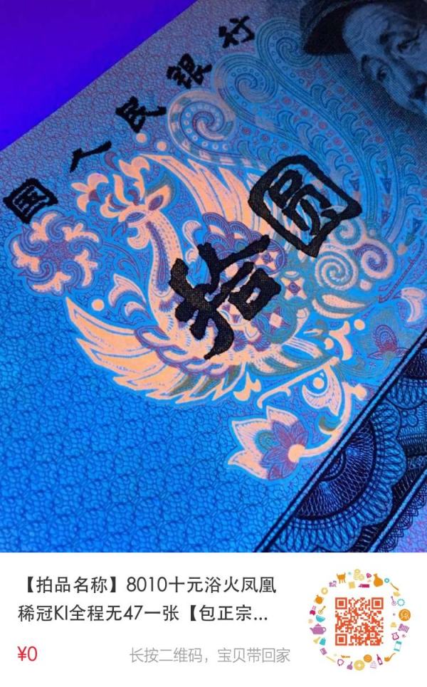 凤凰币(凤凰币价格及图片)