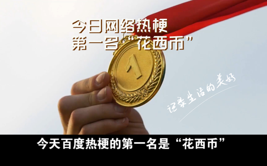 西币(西乐葆塞来昔布胶囊的作用与功效)