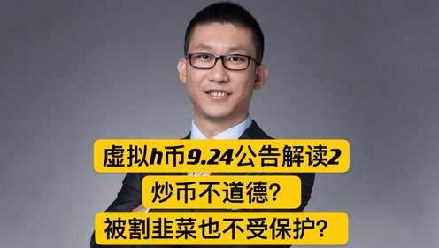 炒币视频(炒币视频在线观看)