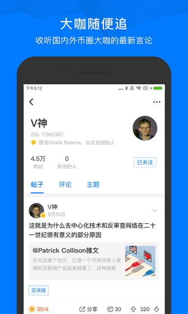 支点币圈(支点交易所提币)