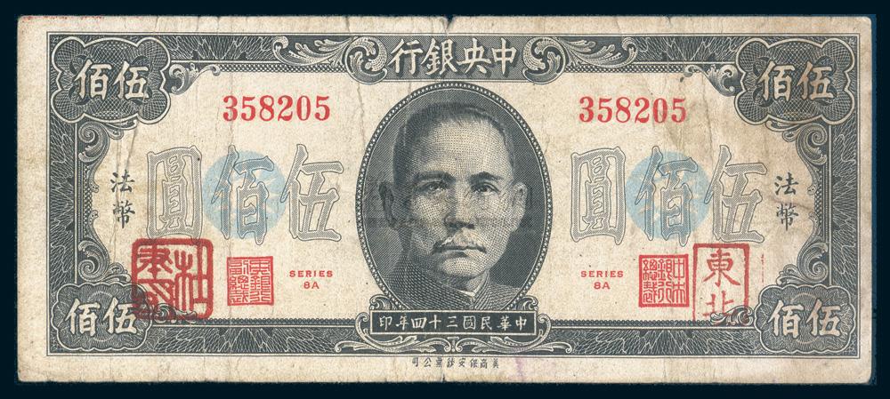 三万法币(三万法币在1942年相当于多少钱)