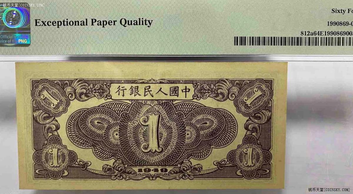 壹元币(壹元币收藏价格大洋)
