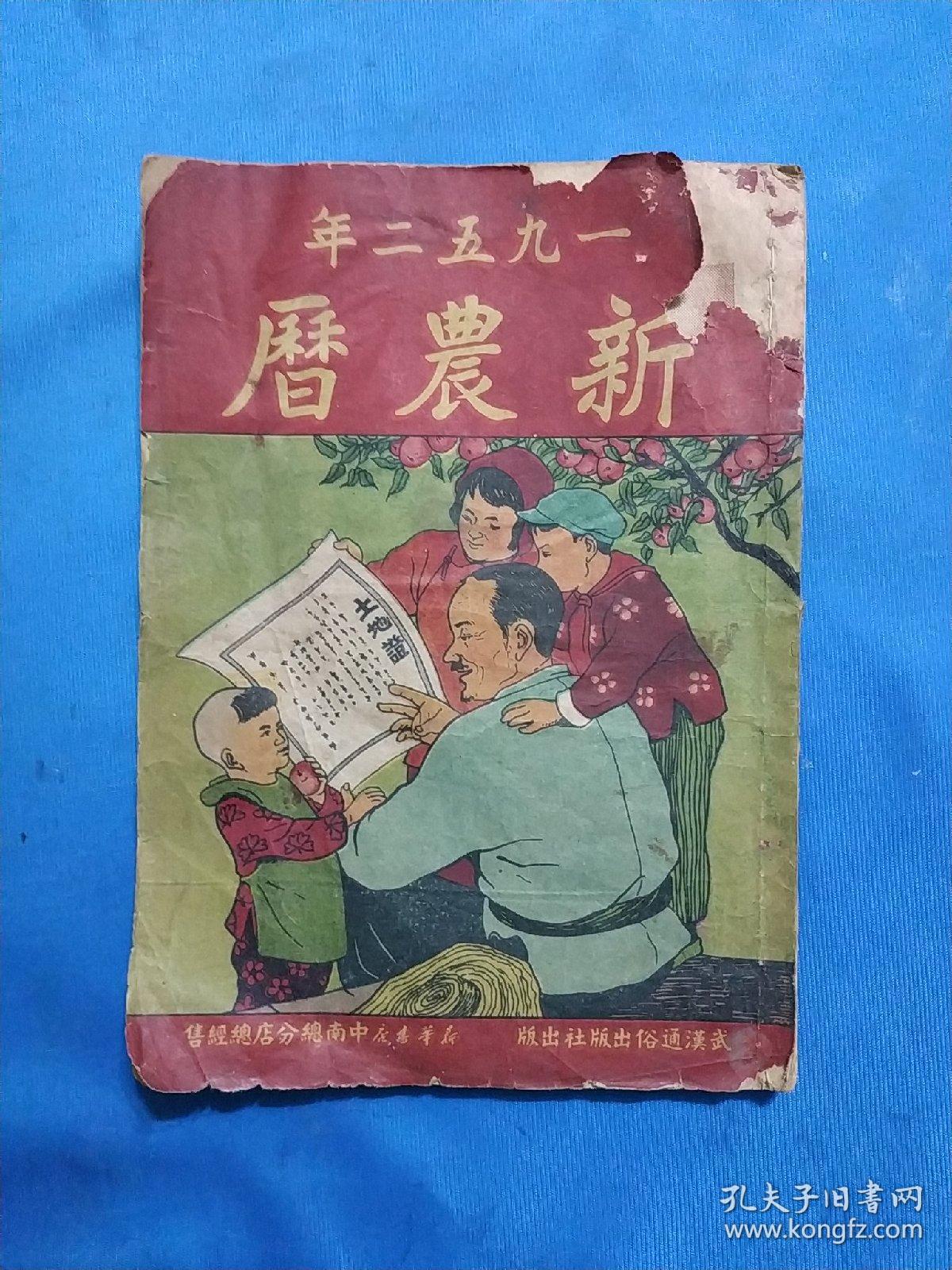 新农币(新农币是正规还是仿)