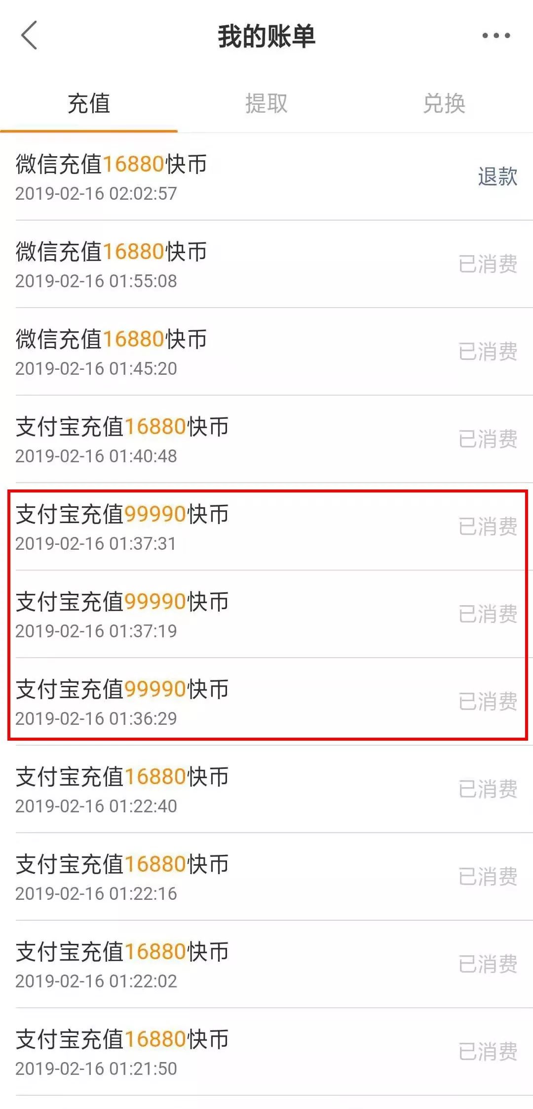 快币兑换(快币兑换方法)