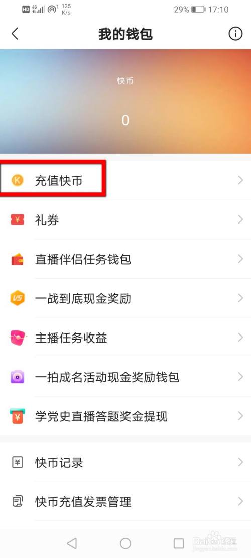 快币多少钱(快币多少钱一个)