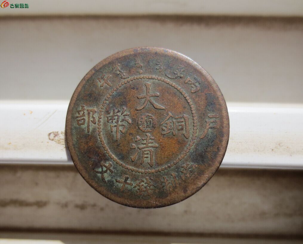 滇币(滇西1944)