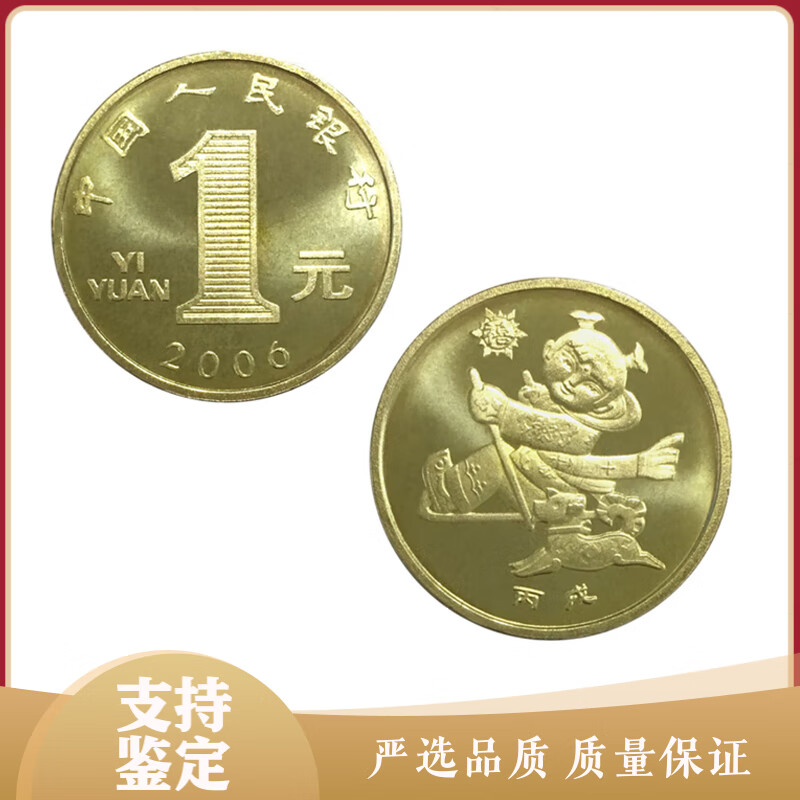 狗年币预约(狗币年初多少钱)