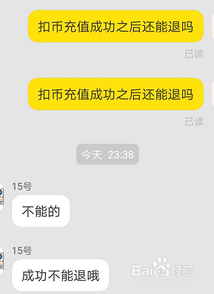 扣币(八重神子扣币)
