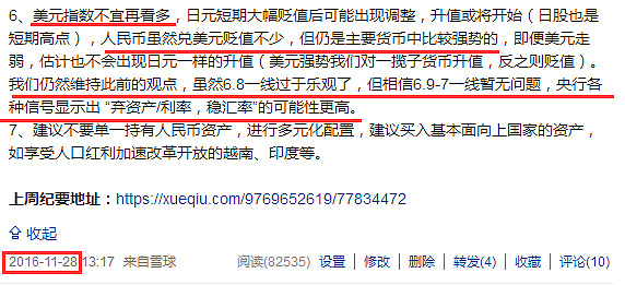包含星瀚币的词条