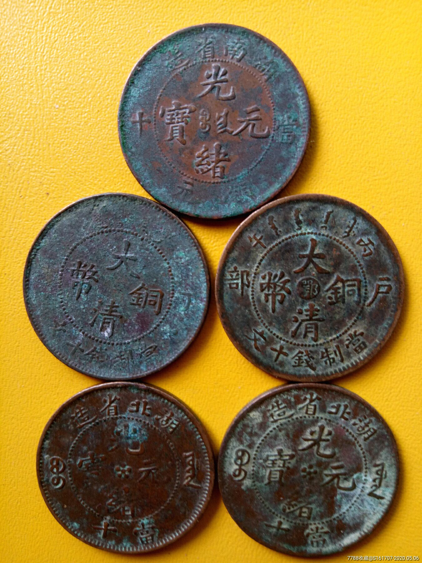 清朝机制币(清朝机制币有没有收藏价值) 清朝机制币(清朝机制币有没有收藏价值)