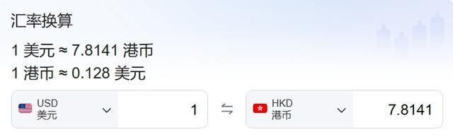 法币汇率(法币汇率转换器)