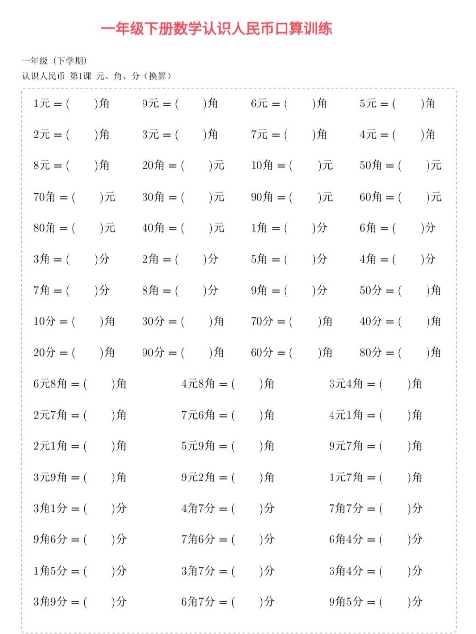 美币换算(美币换算成人民币账务处理)