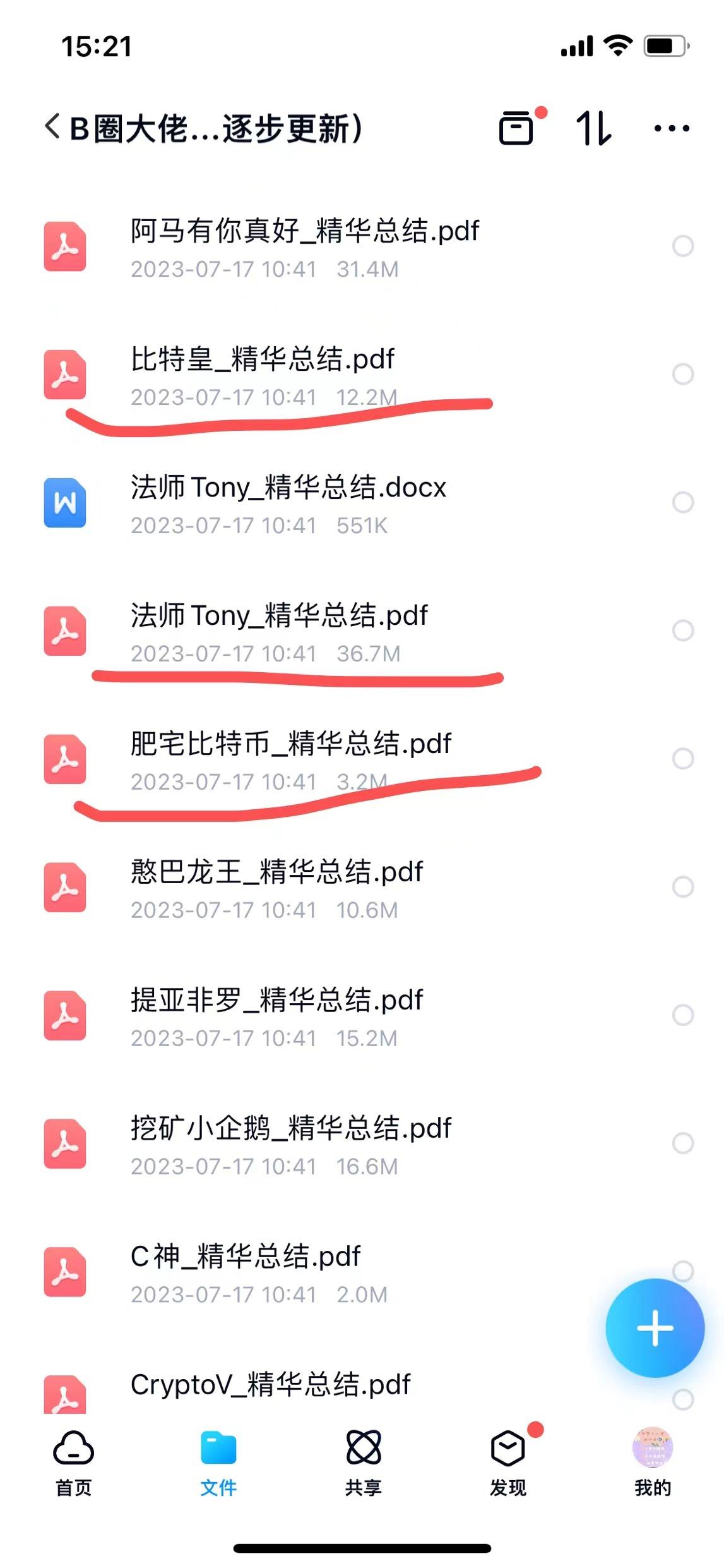 炒币说明(炒币是干嘛)